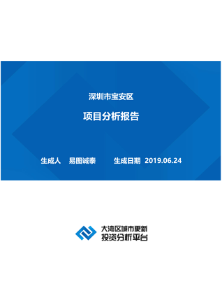 杏宇企业桌面分销管理客户端软件技术白皮书下载